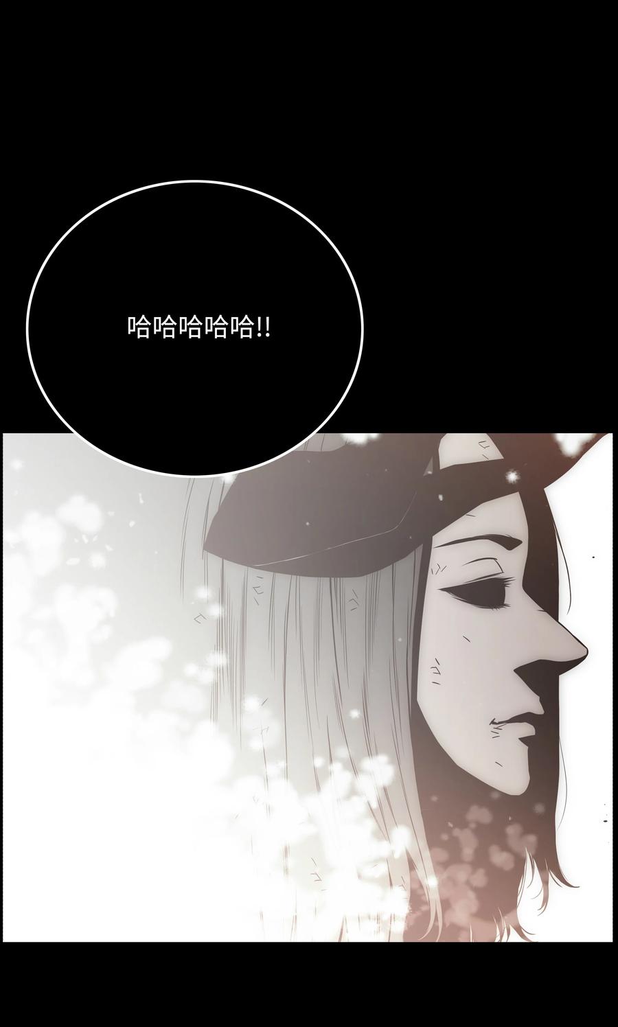 《全职猎魔团》31 发难 第27页