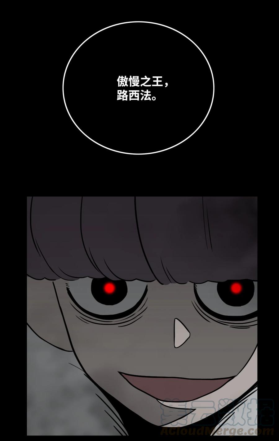 《全职猎魔团》31 发难 第34页