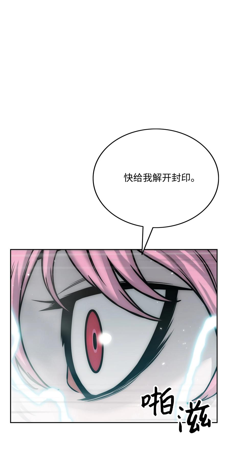 《全职猎魔团》31 发难 第65页
