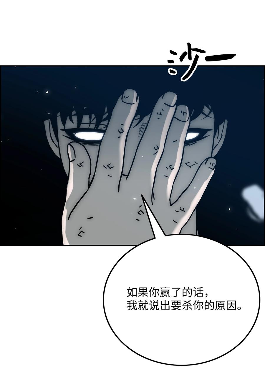 《全职猎魔团》32 提案 第63页