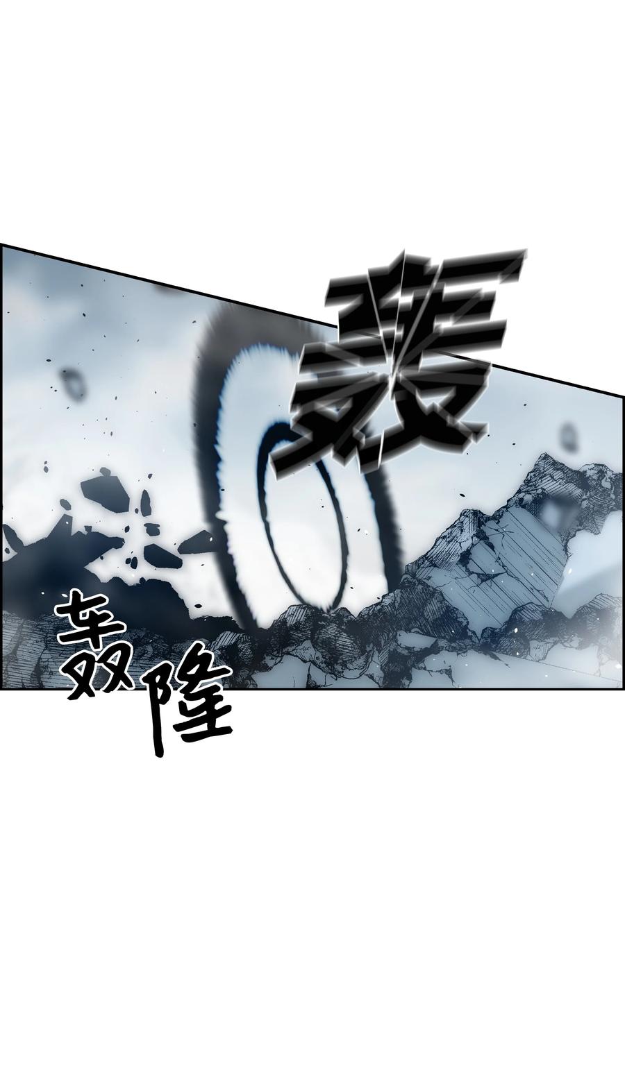 《全职猎魔团》32 提案 第21页