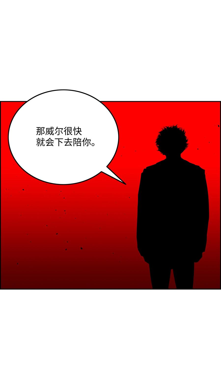 《全职猎魔团》32 提案 第65页
