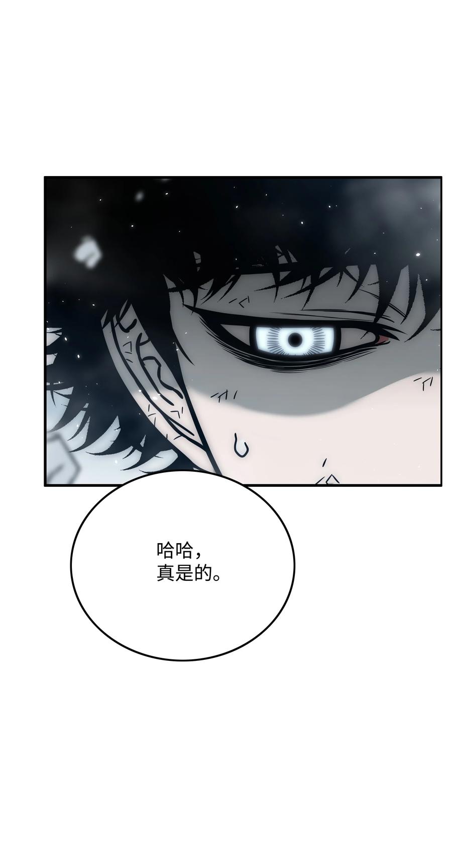 《全职猎魔团》32 提案 第14页