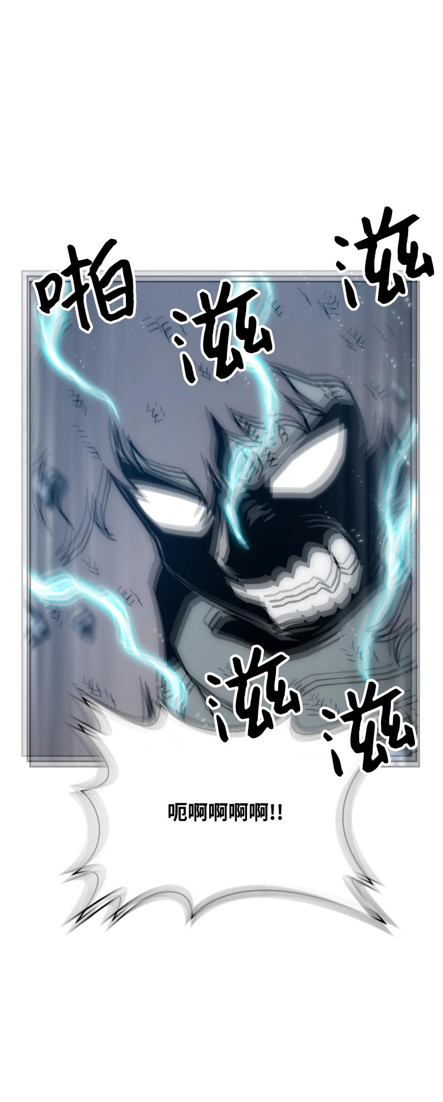 《全职猎魔团》32 提案 第48页