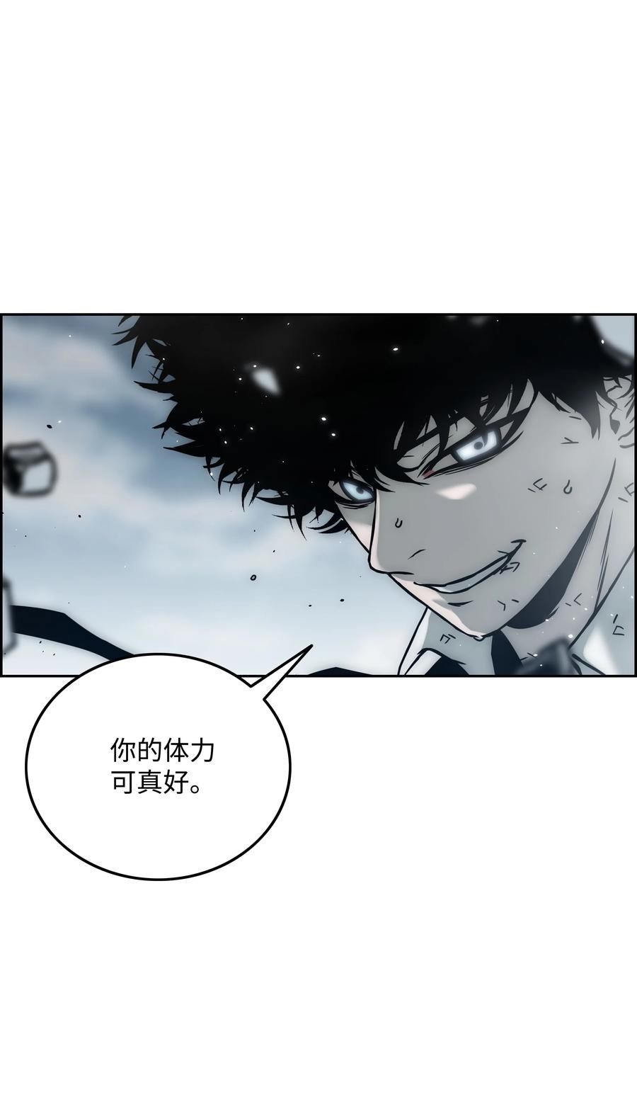 《全职猎魔团》32 提案 第8页