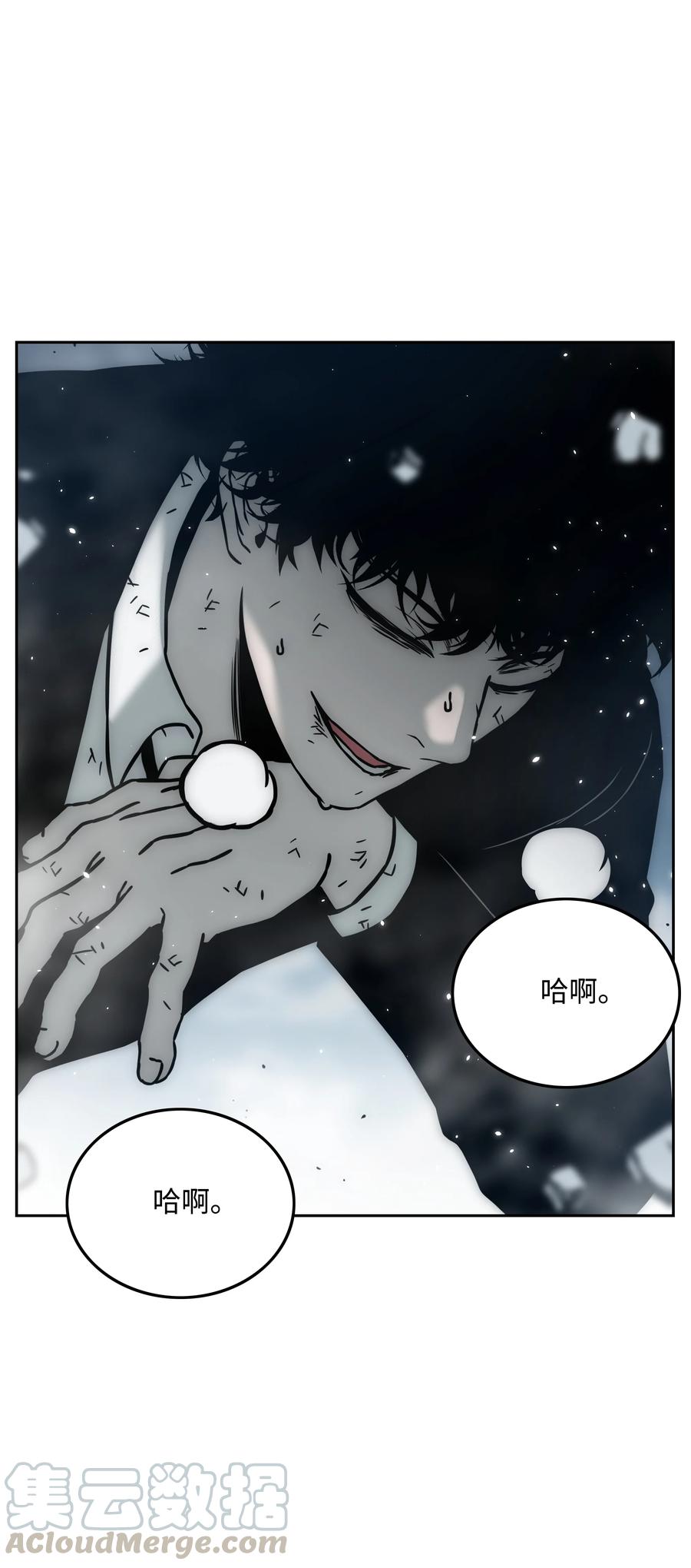 《全职猎魔团》32 提案 第13页