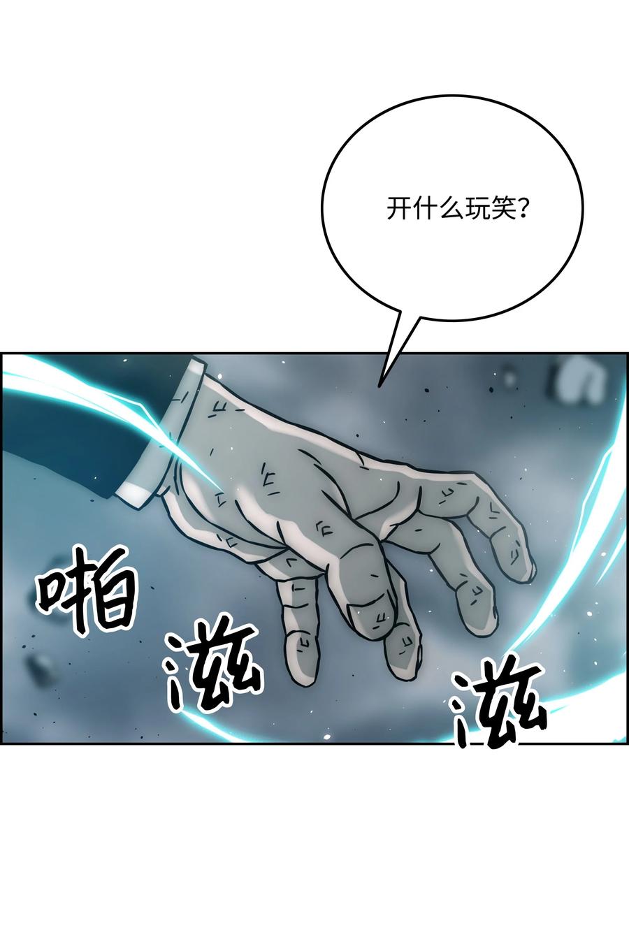 《全职猎魔团》32 提案 第36页
