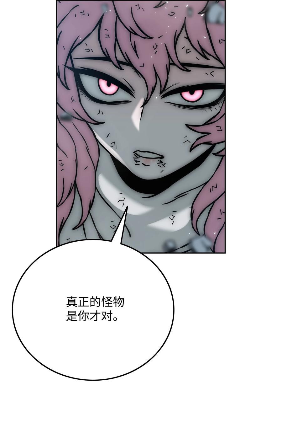 《全职猎魔团》32 提案 第35页