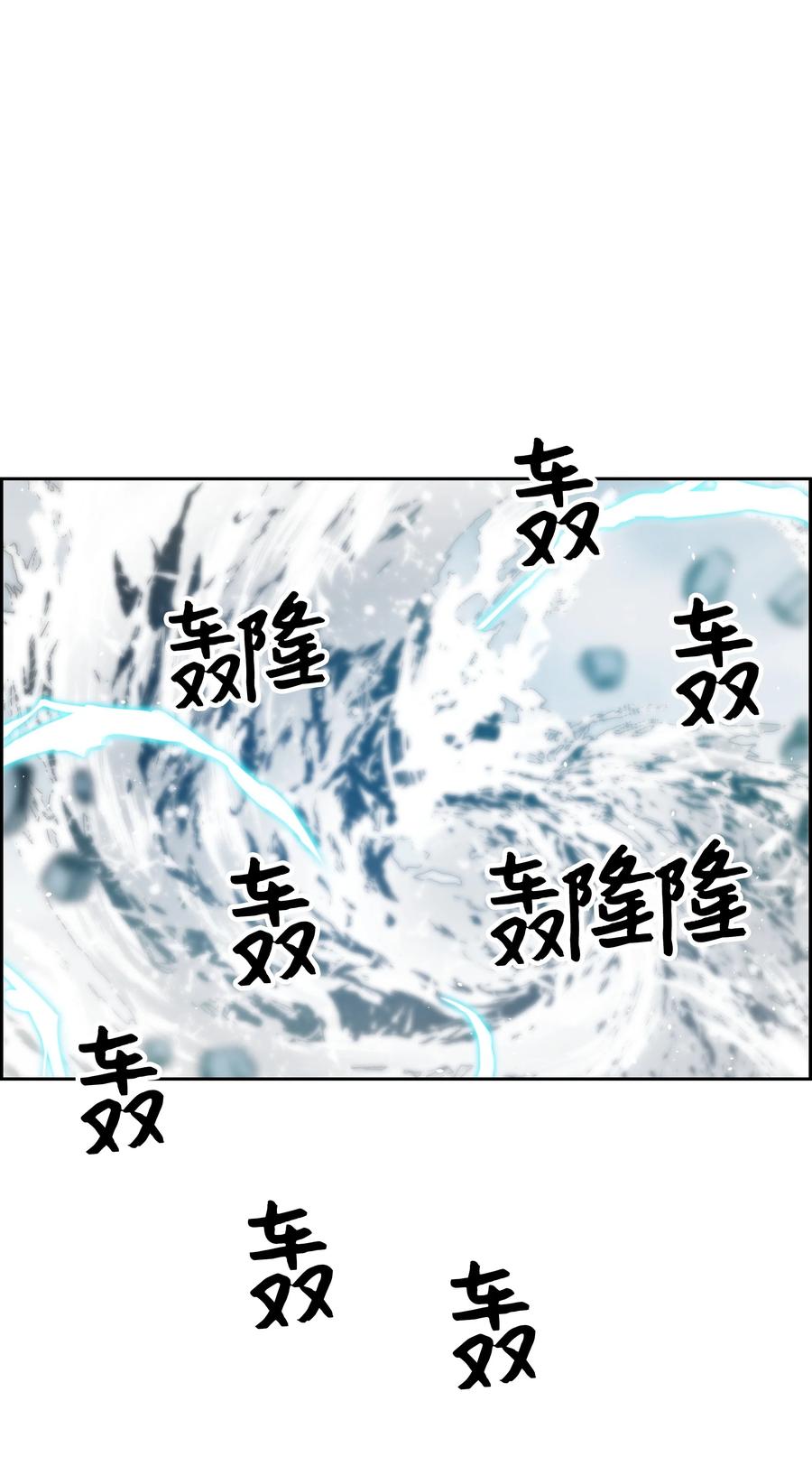 《全职猎魔团》32 提案 第39页