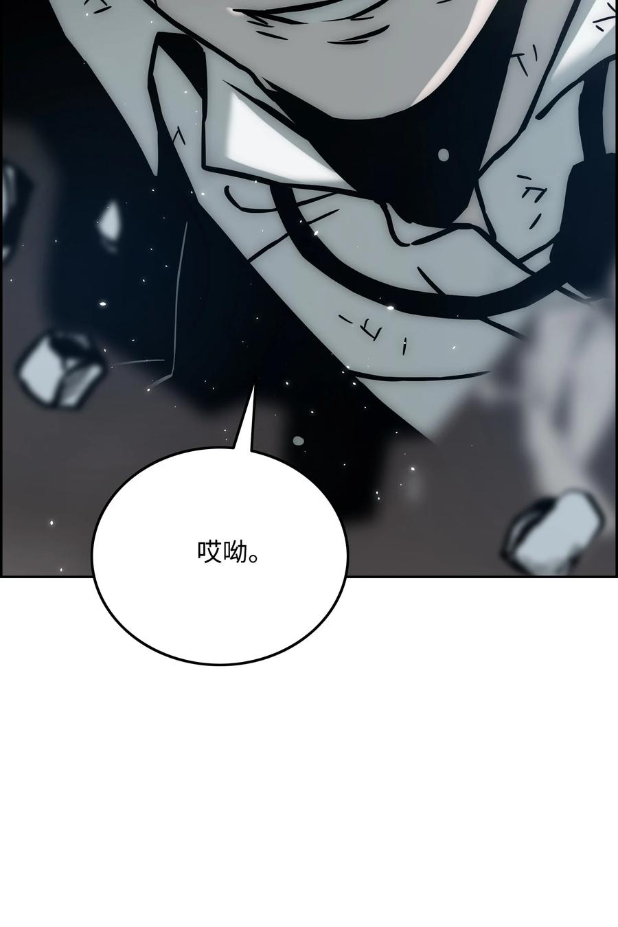 《全职猎魔团》32 提案 第5页