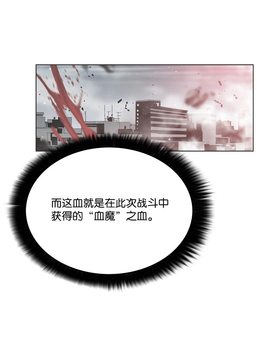 《全职猎魔团》32 提案 第26页