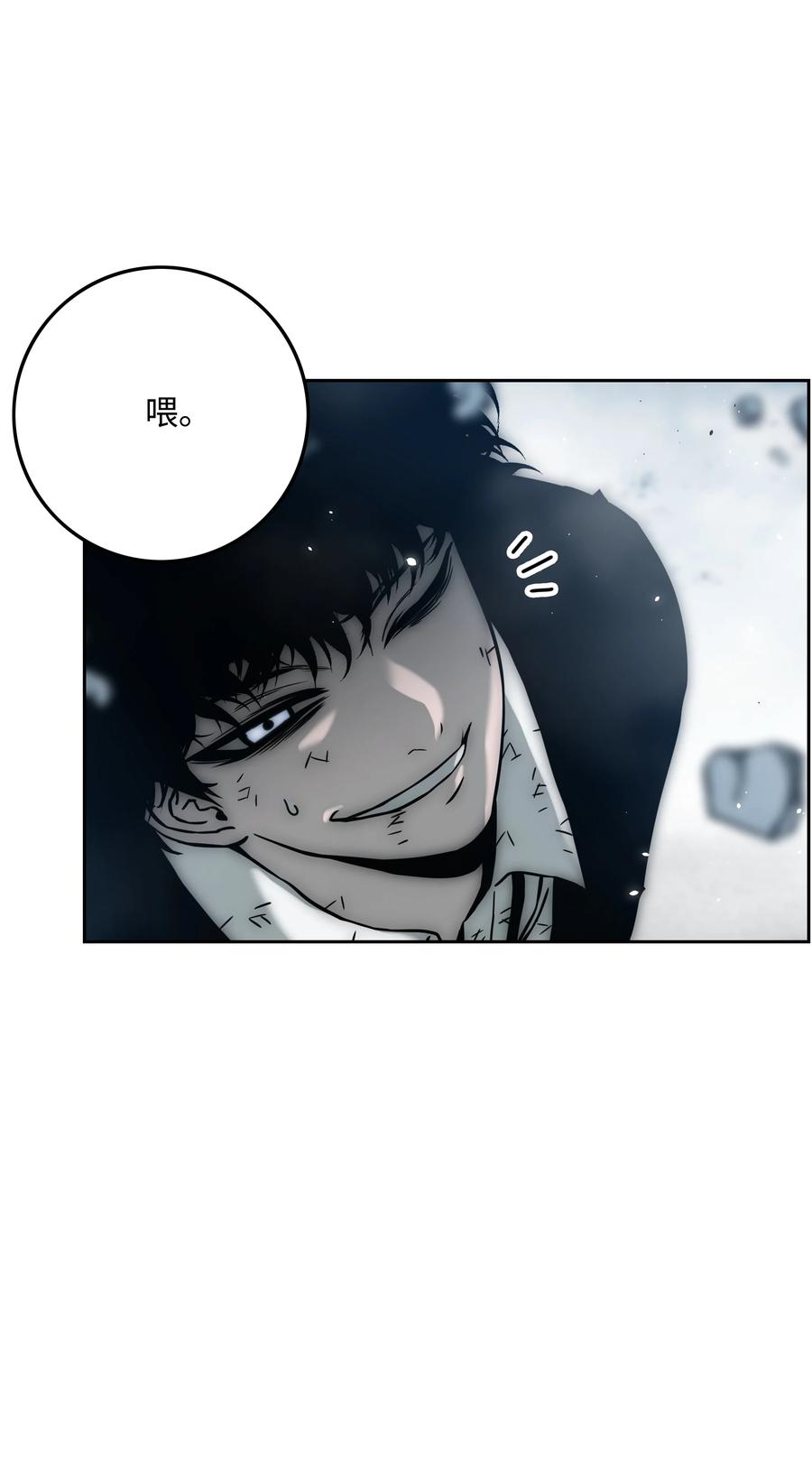 《全职猎魔团》32 提案 第17页