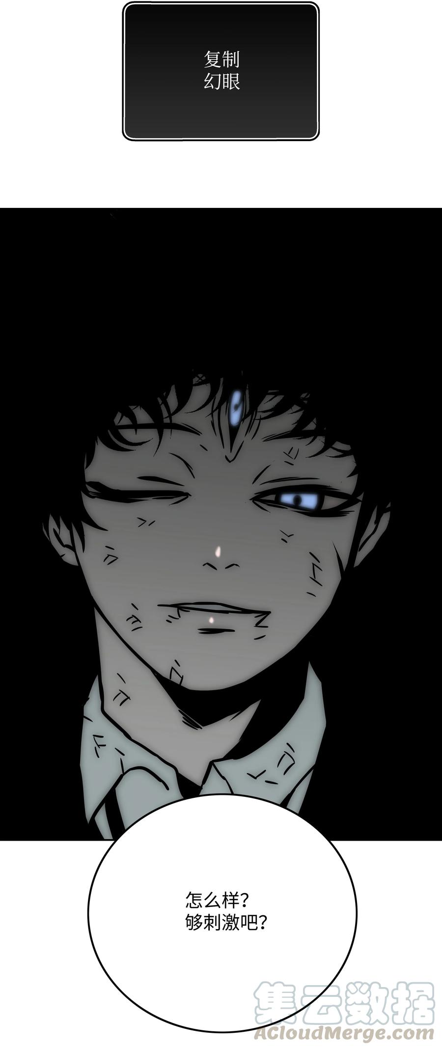 《全职猎魔团》32 提案 第67页