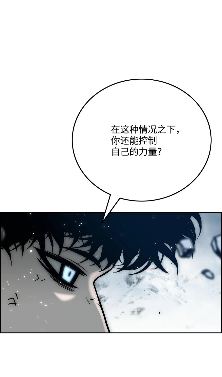 《全职猎魔团》32 提案 第60页
