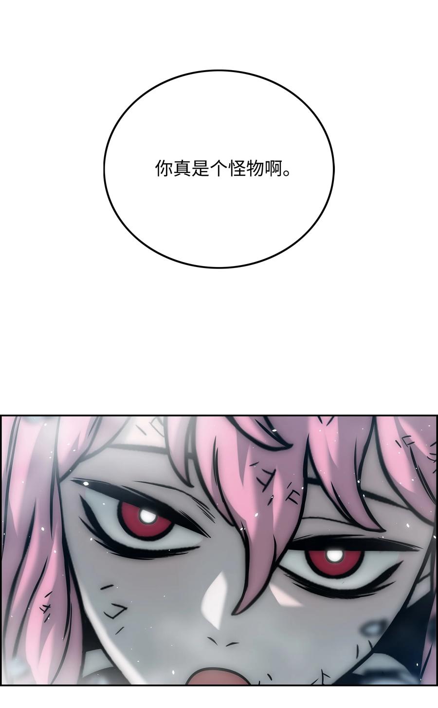 《全职猎魔团》32 提案 第32页