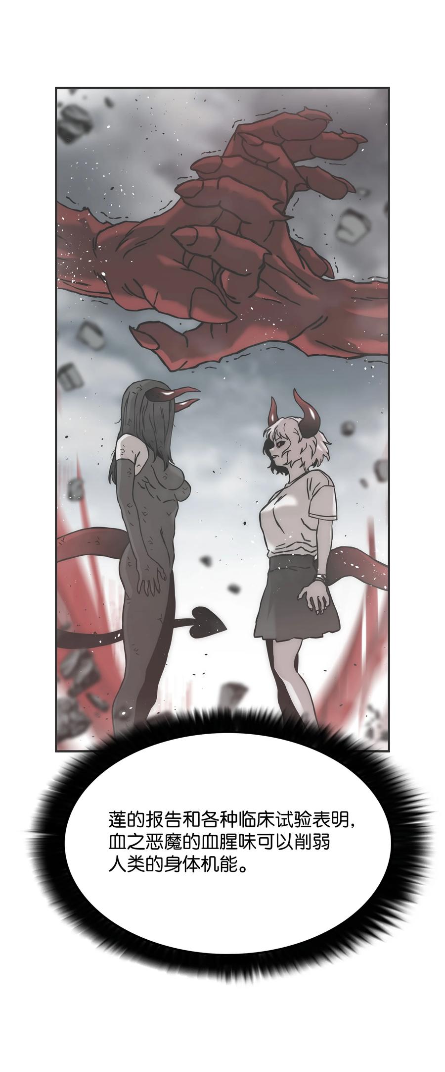 《全职猎魔团》32 提案 第27页