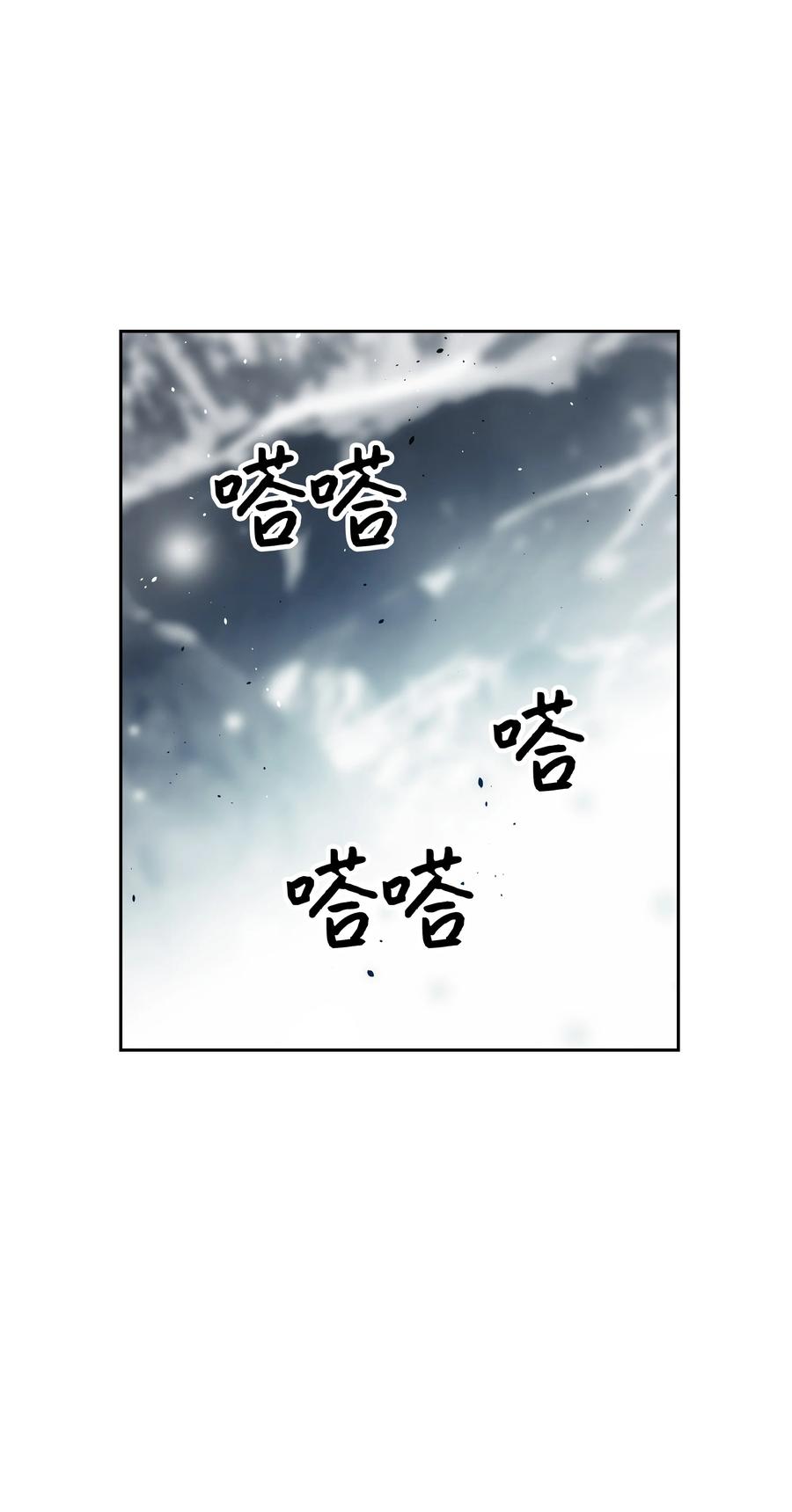 《全职猎魔团》32 提案 第12页