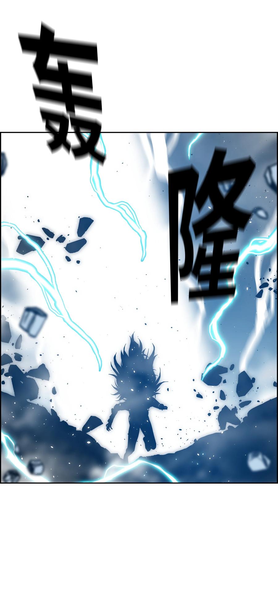 《全职猎魔团》32 提案 第47页