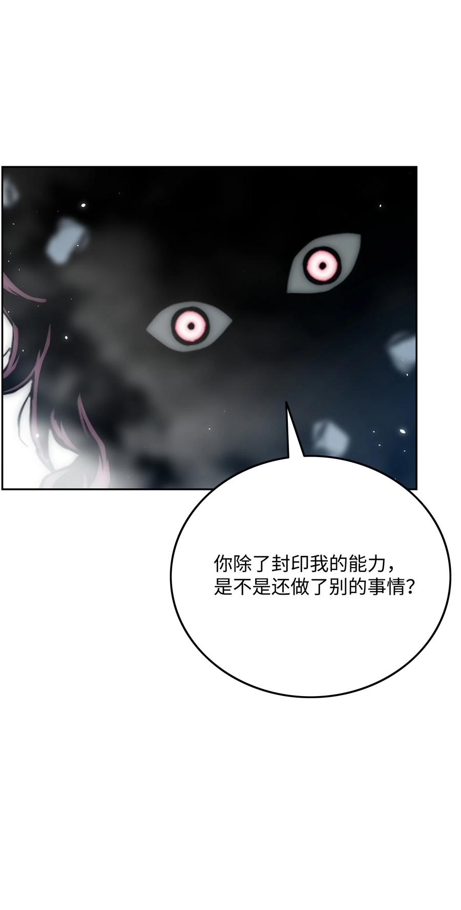 《全职猎魔团》32 提案 第18页