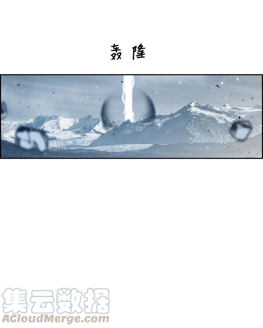 《全职猎魔团》32 提案 第46页