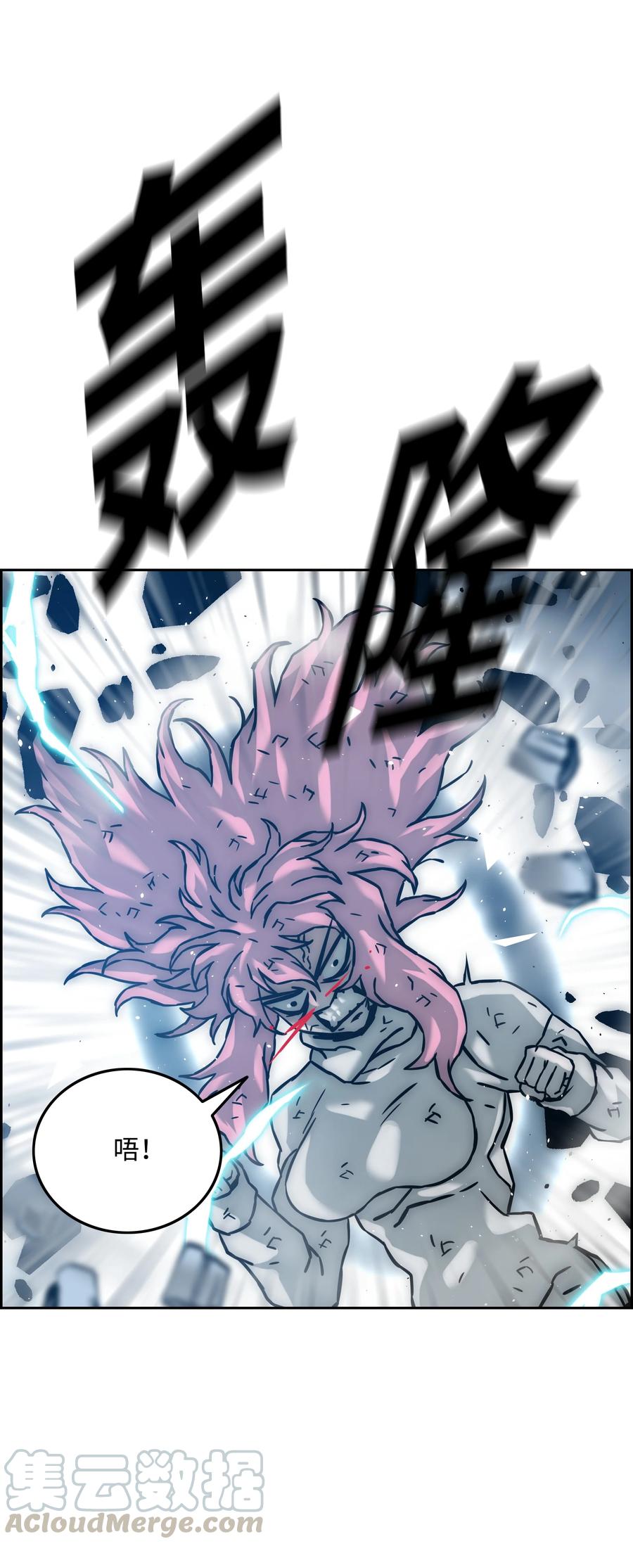 《全职猎魔团》32 提案 第52页