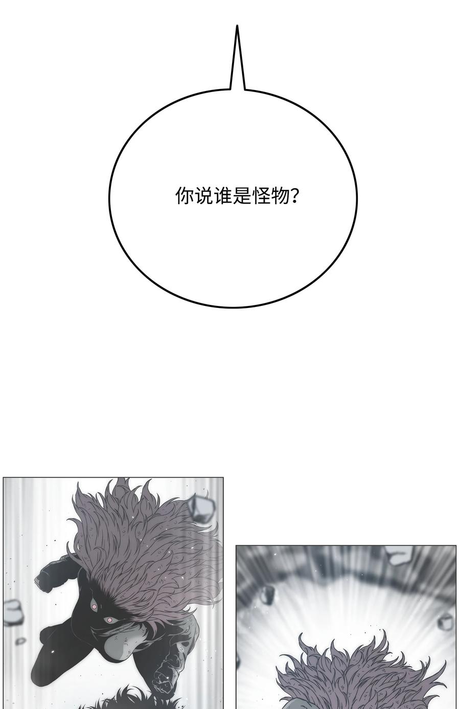 《全职猎魔团》32 提案 第33页