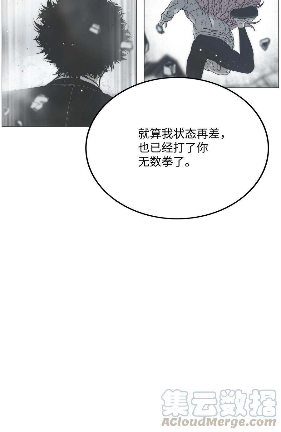 《全职猎魔团》32 提案 第34页