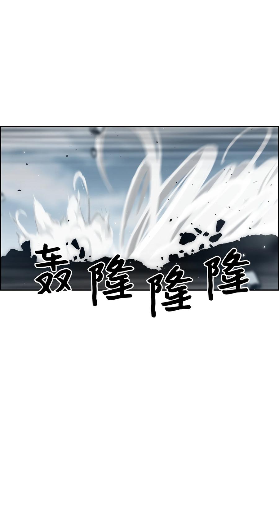 《全职猎魔团》32 提案 第11页