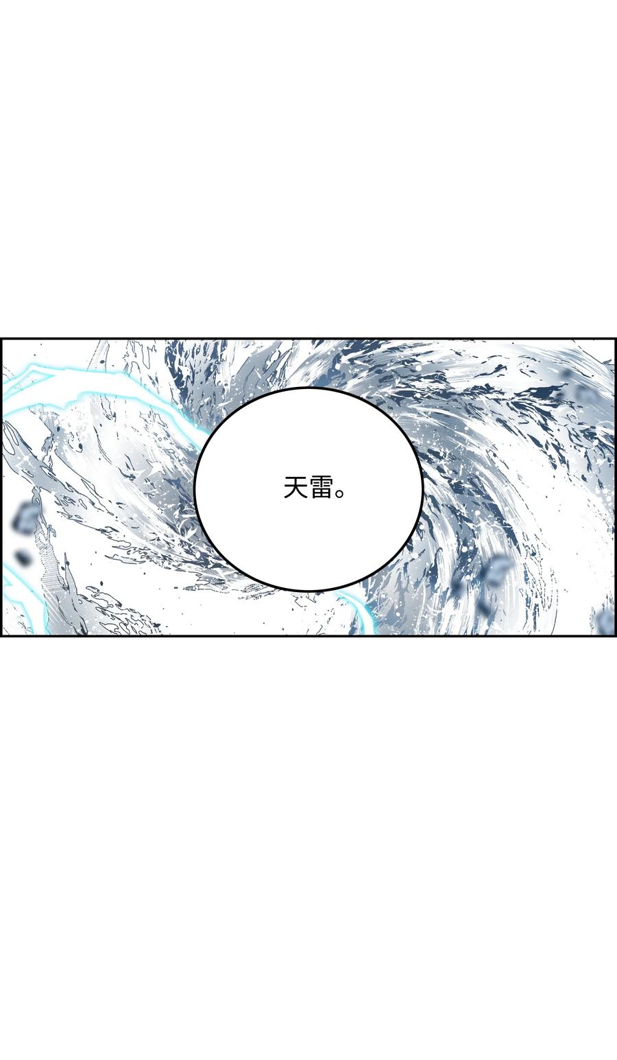 《全职猎魔团》32 提案 第45页