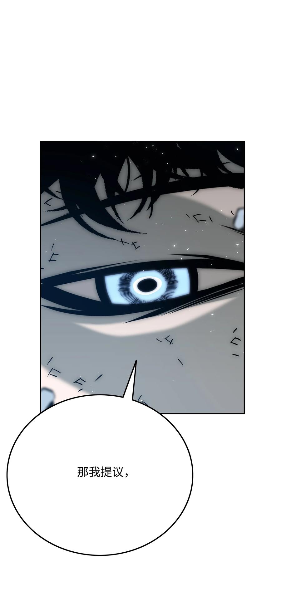 《全职猎魔团》32 提案 第62页