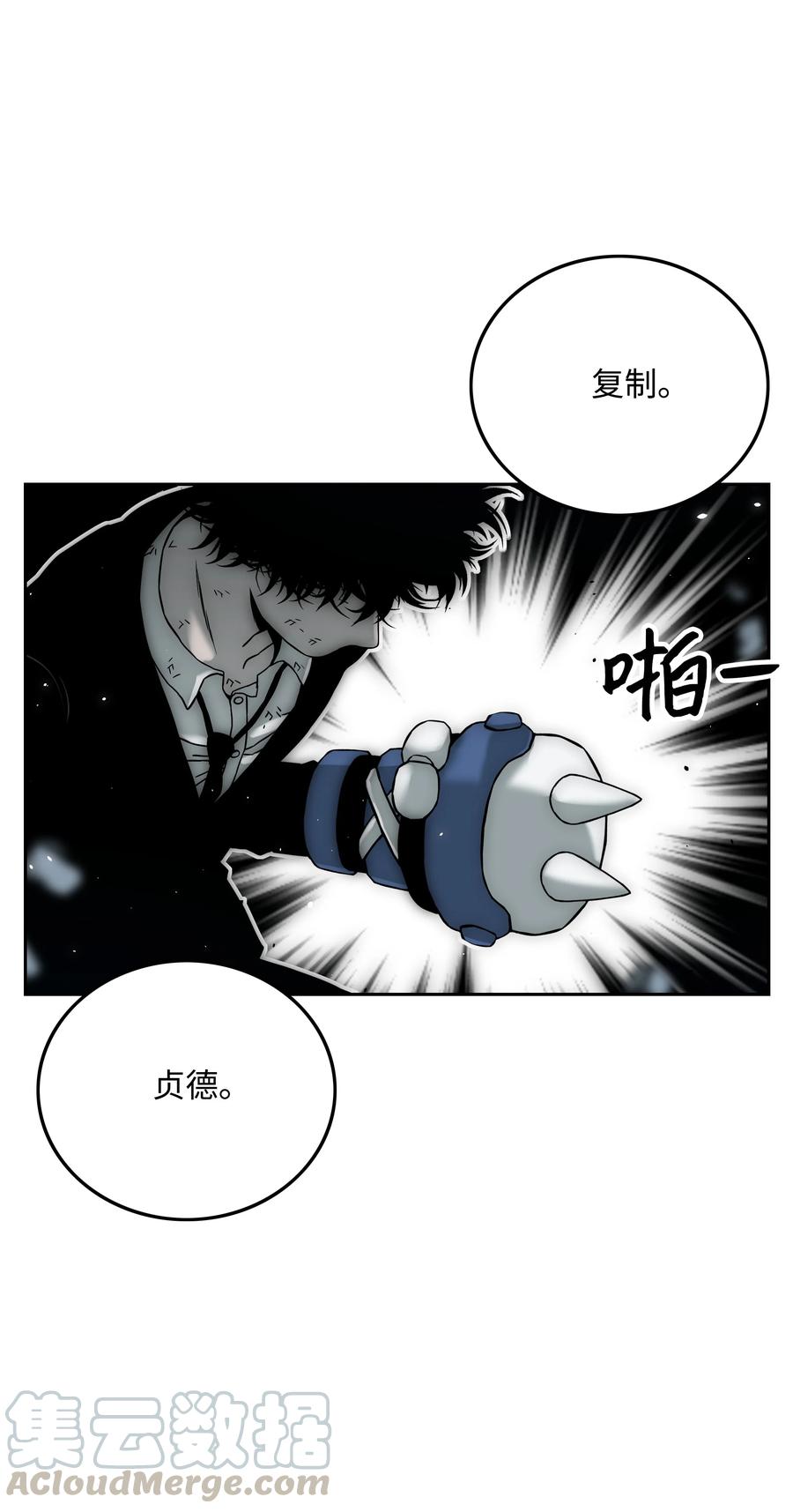 《全职猎魔团》32 提案 第37页