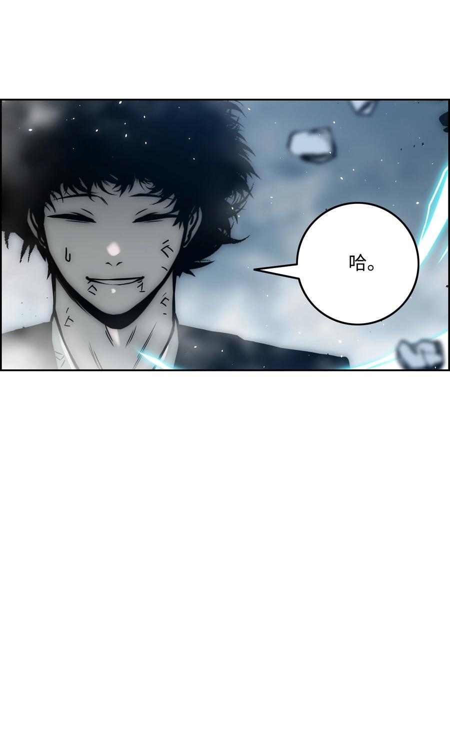 《全职猎魔团》32 提案 第50页