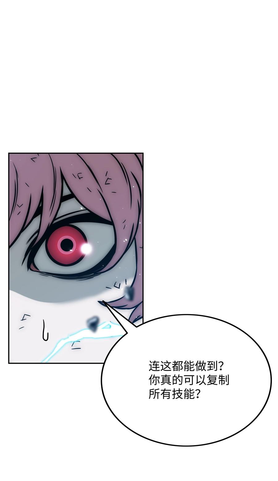 《全职猎魔团》32 提案 第42页