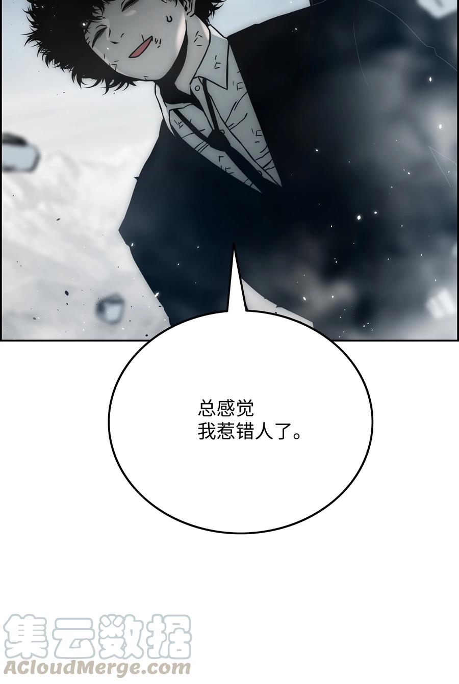 《全职猎魔团》32 提案 第16页