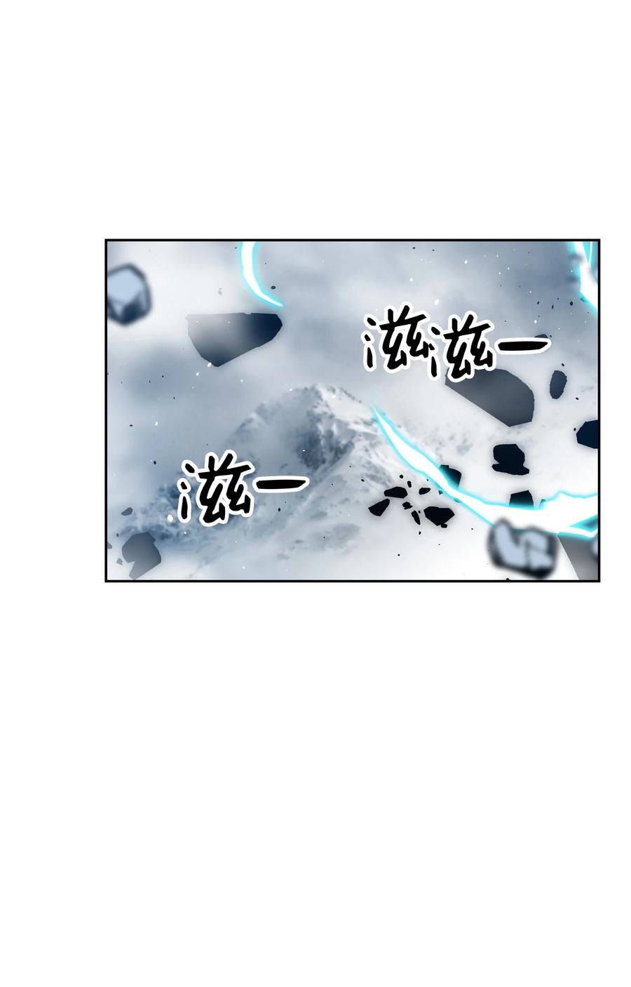 《全职猎魔团》32 提案 第53页
