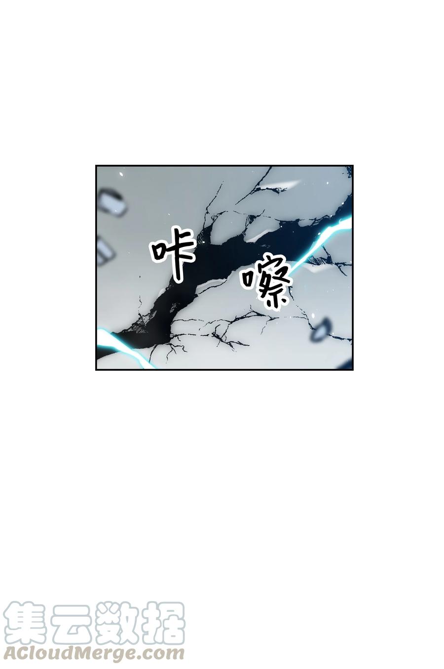《全职猎魔团》32 提案 第55页
