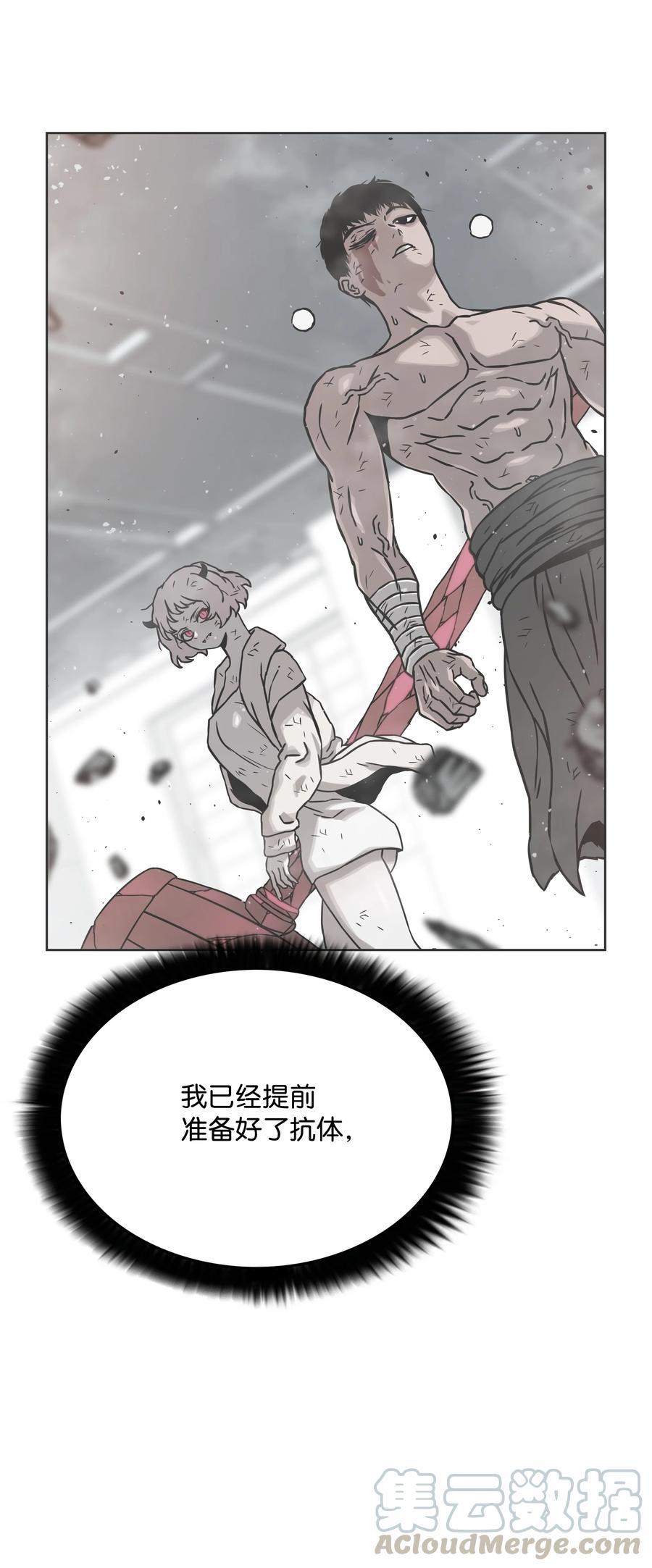 《全职猎魔团》32 提案 第28页