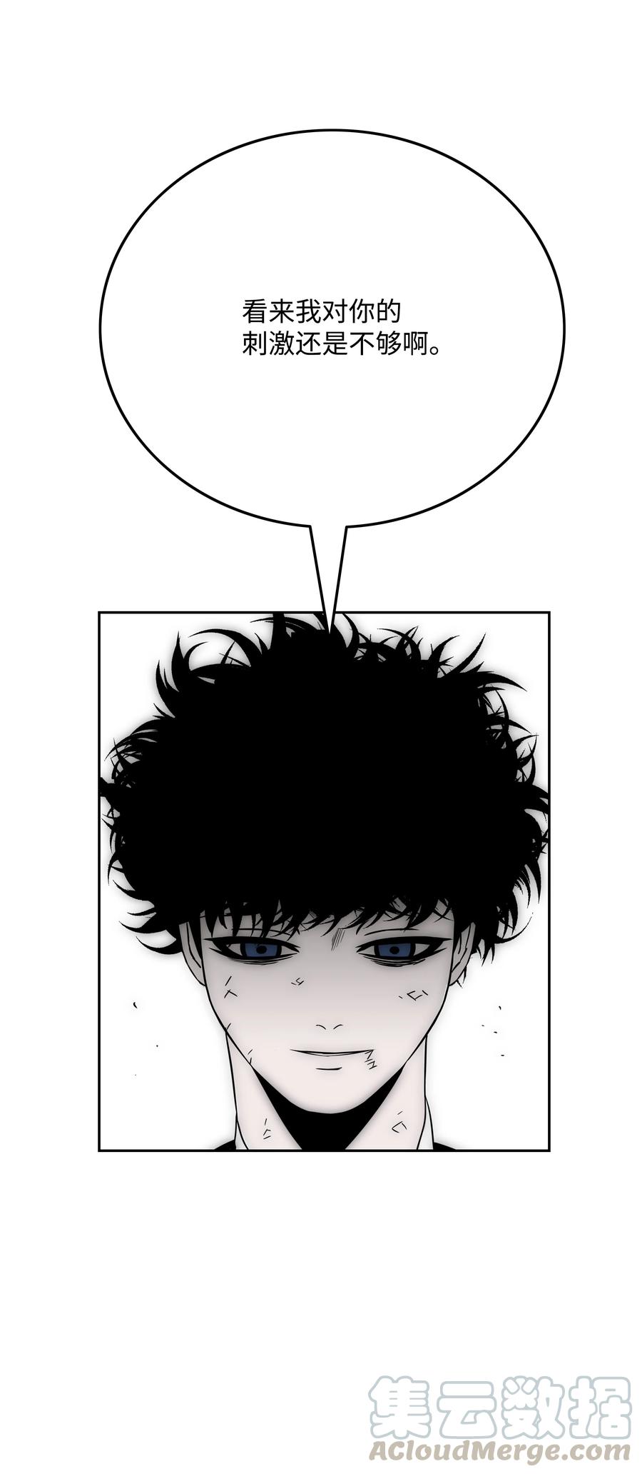 《全职猎魔团》32 提案 第61页