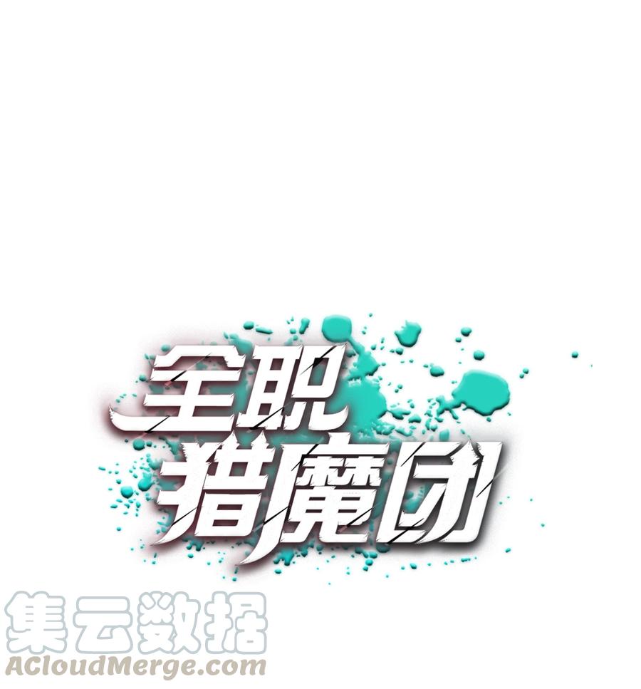 《全职猎魔团》33 薇恩的危机 第13页