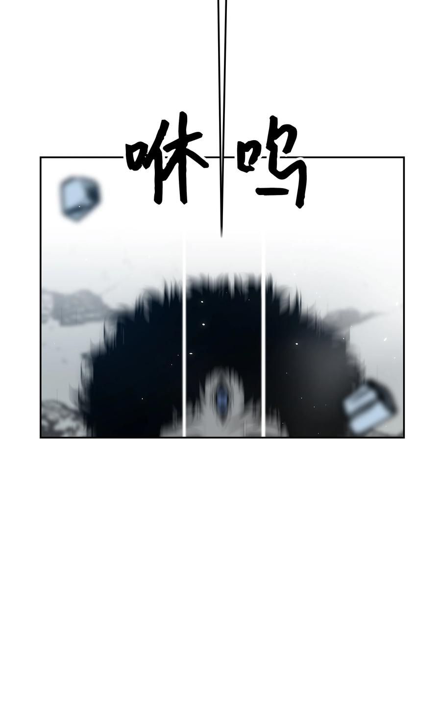 《全职猎魔团》33 薇恩的危机 第36页
