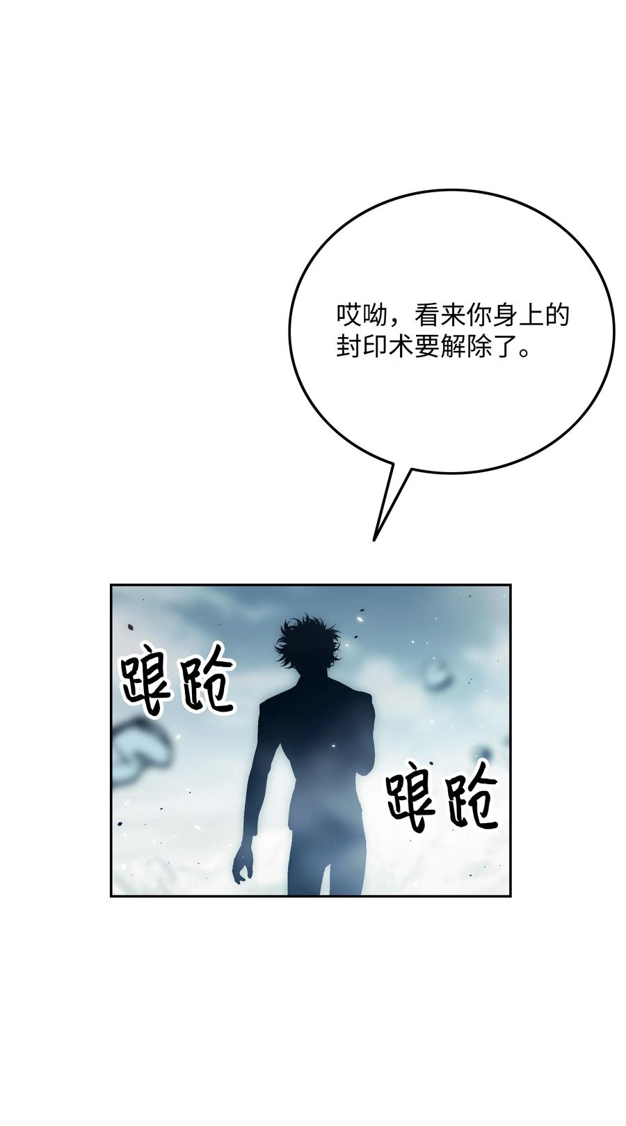 《全职猎魔团》33 薇恩的危机 第45页