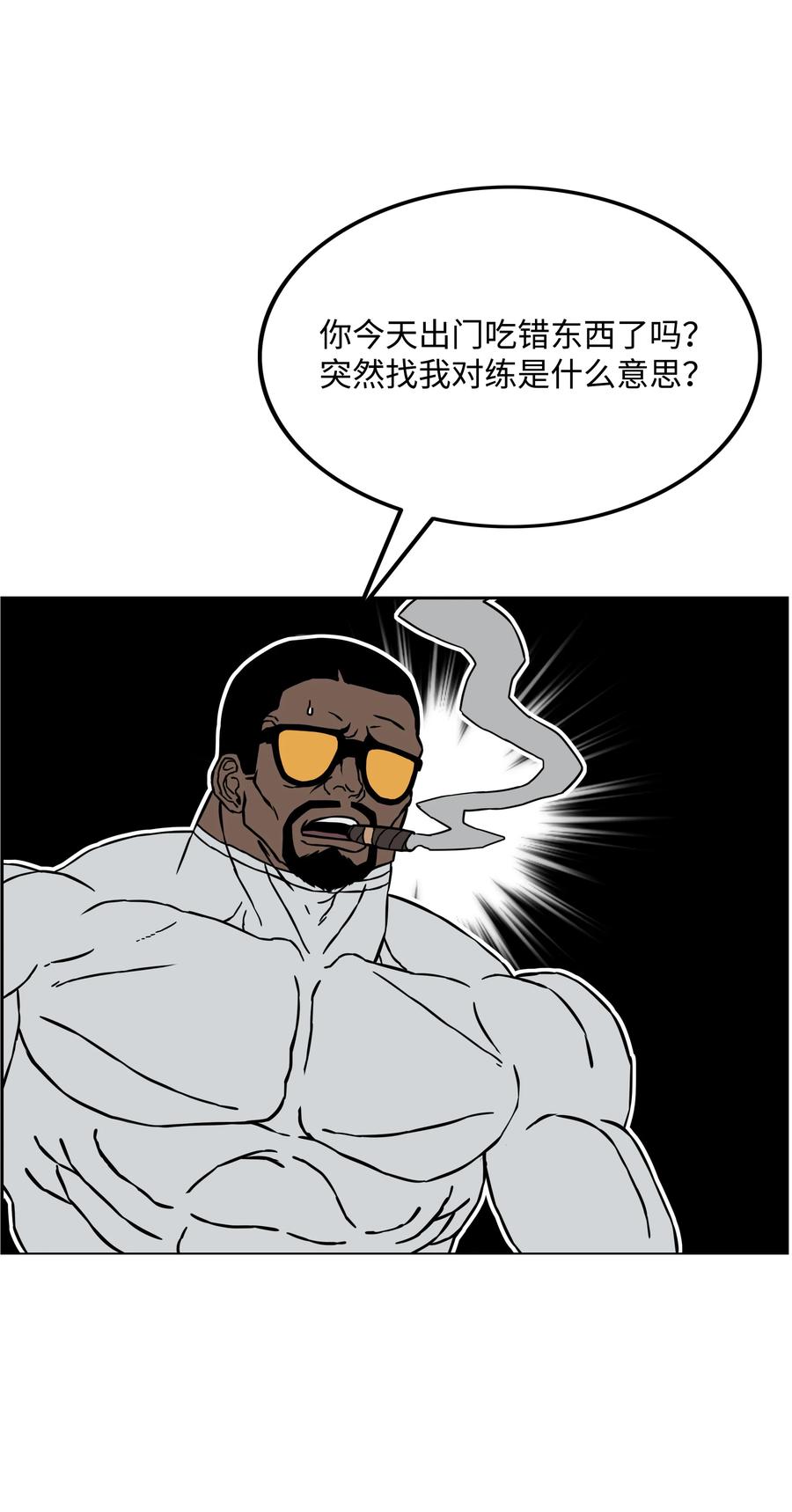 《全职猎魔团》33 薇恩的危机 第60页