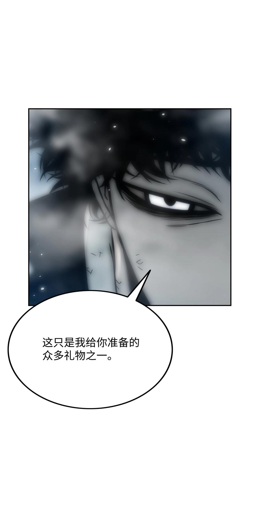 《全职猎魔团》33 薇恩的危机 第56页