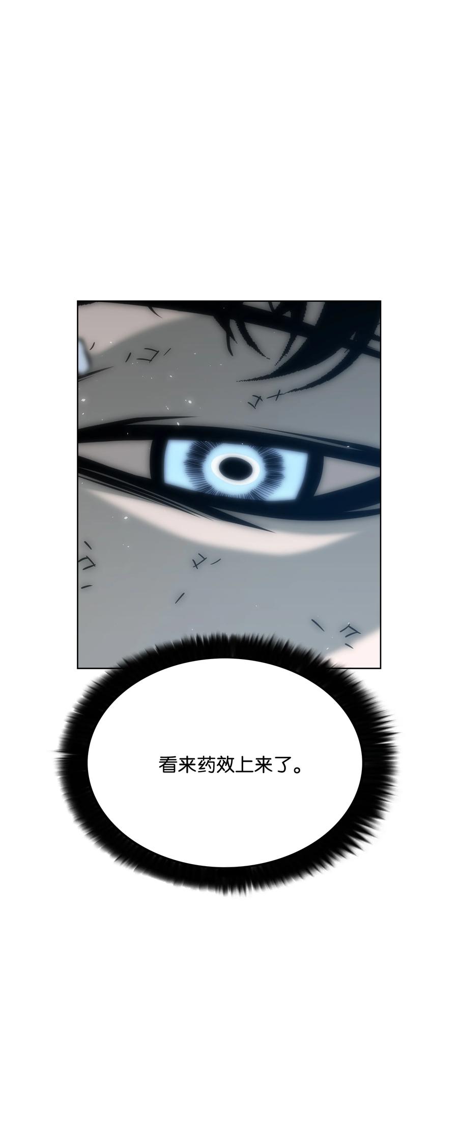 《全职猎魔团》33 薇恩的危机 第51页