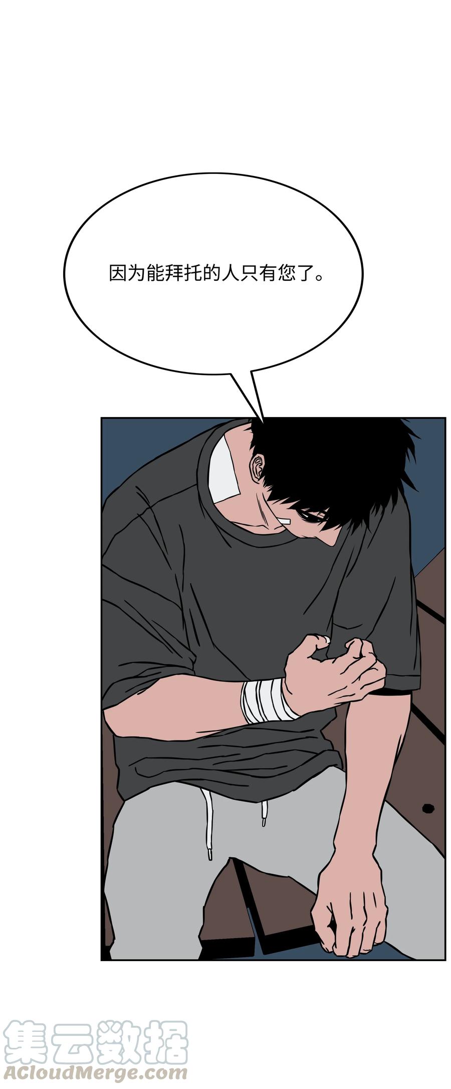 《全职猎魔团》33 薇恩的危机 第61页
