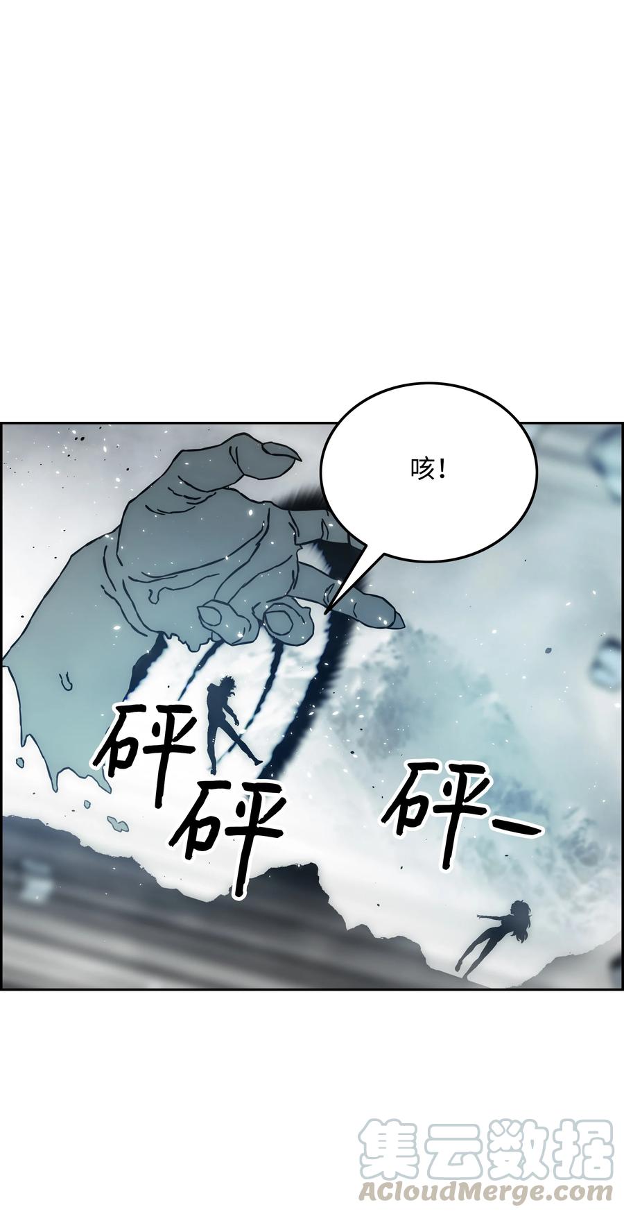 《全职猎魔团》33 薇恩的危机 第37页