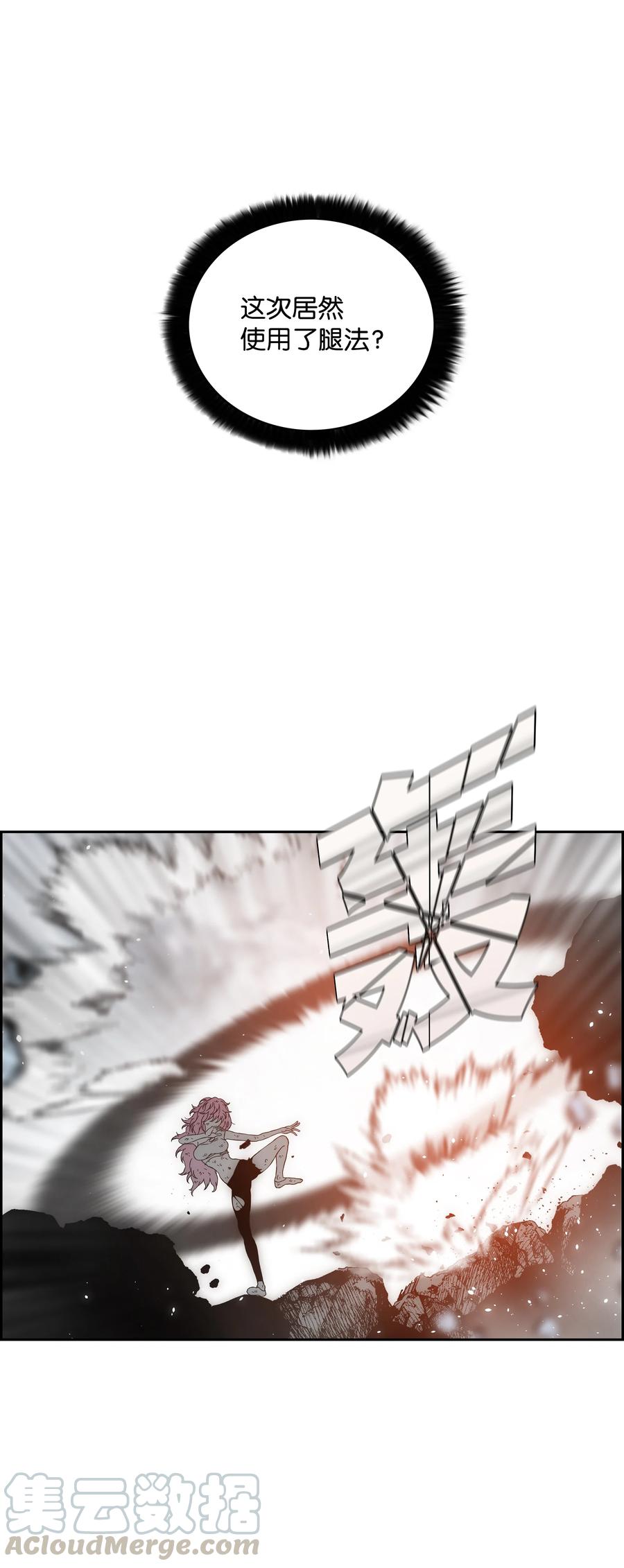 《全职猎魔团》33 薇恩的危机 第22页