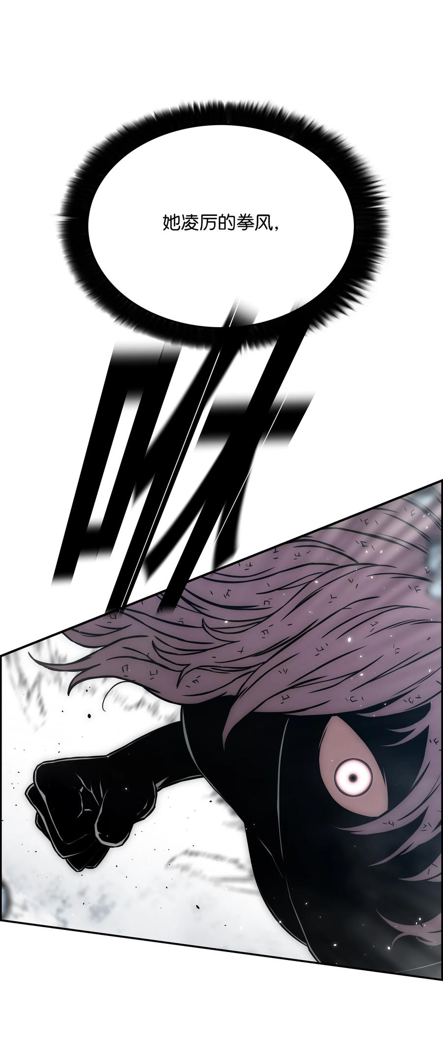 《全职猎魔团》33 薇恩的危机 第5页