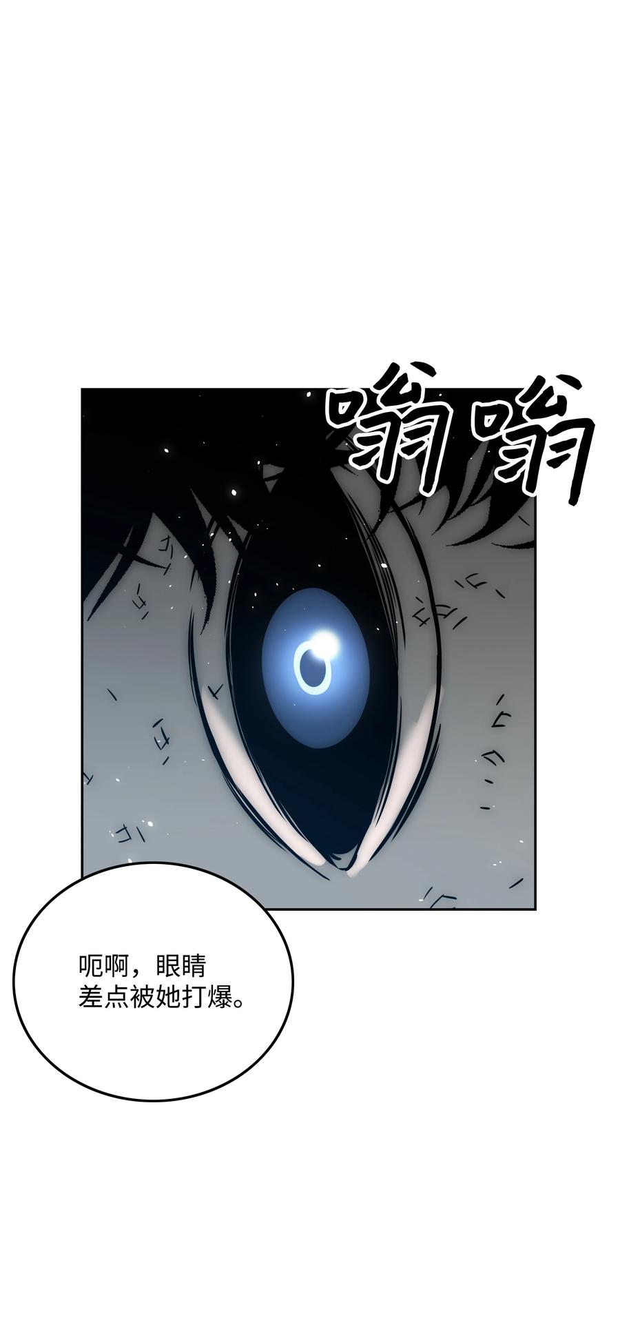 《全职猎魔团》33 薇恩的危机 第30页