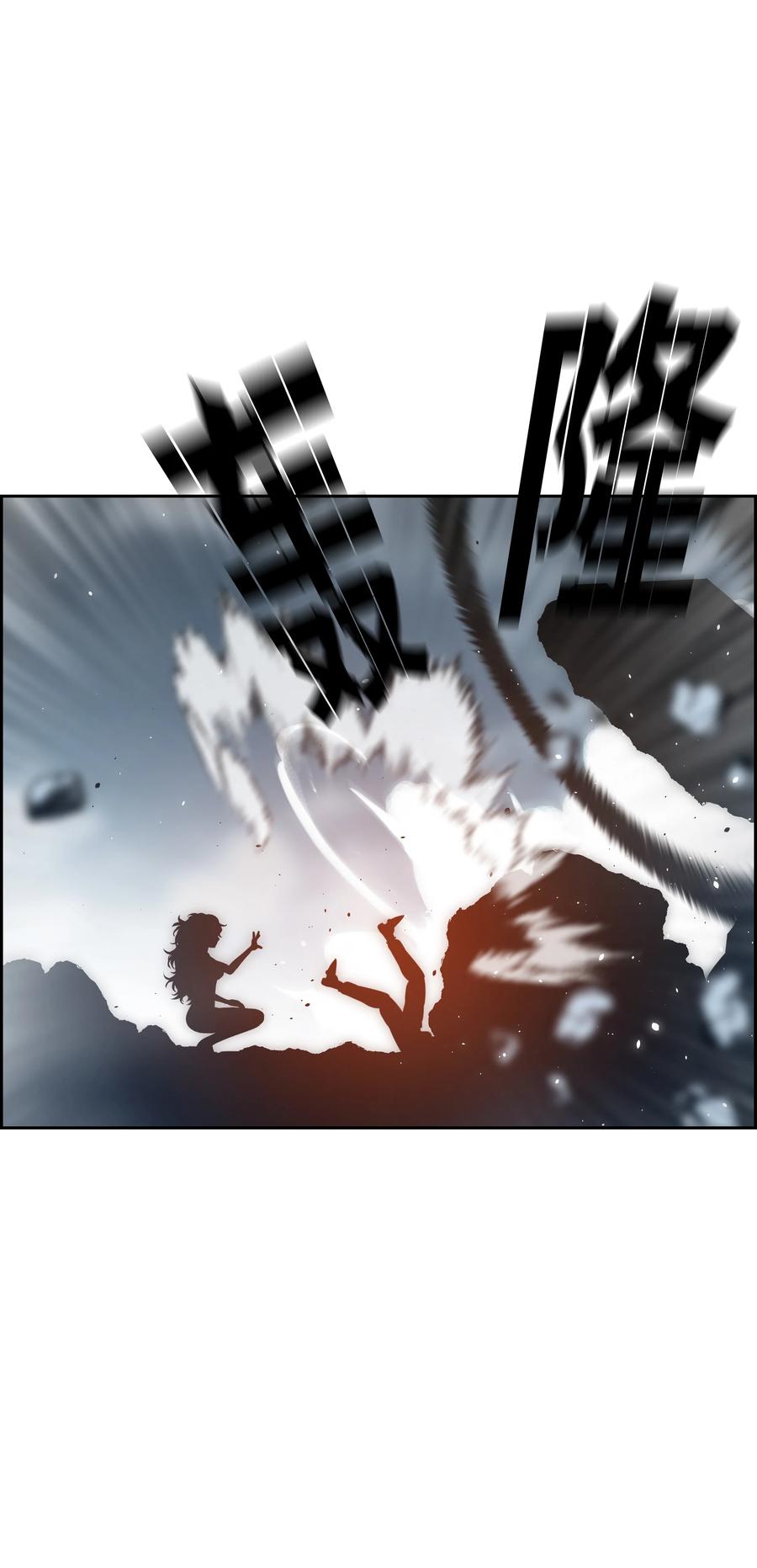 《全职猎魔团》33 薇恩的危机 第29页